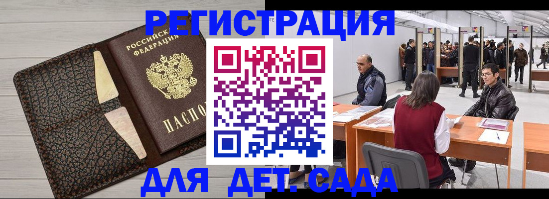 временная регистрация для всех в Салехарде