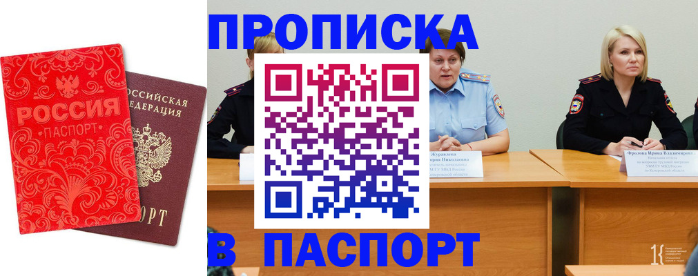 прописка ребенка в Салехарде