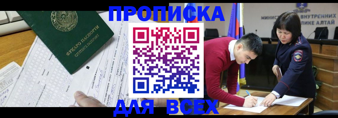 регистрация для дет. сада в Салехарде