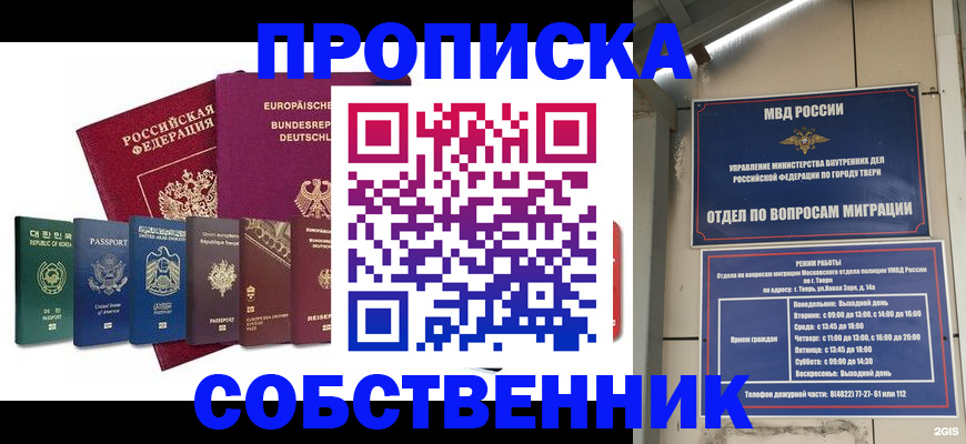 регистрация для дет. сада в Салехарде