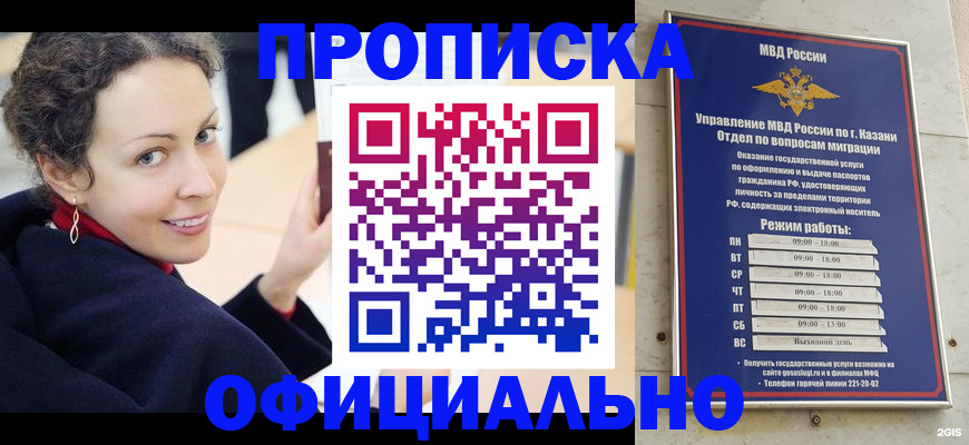 миграционный учет в Салехарде